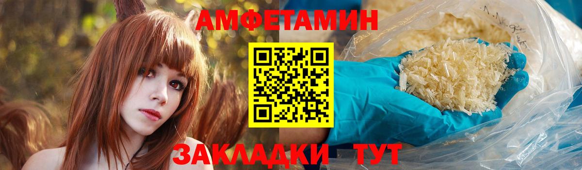 Златоуст  Амфетамин Розовый  Вход с VPN 