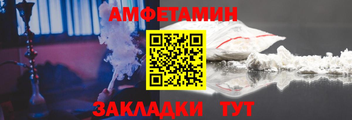 Amphetamine 97% Златоуст