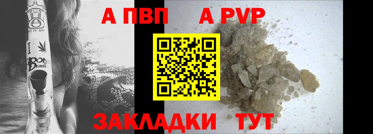 APVP СК Златоуст