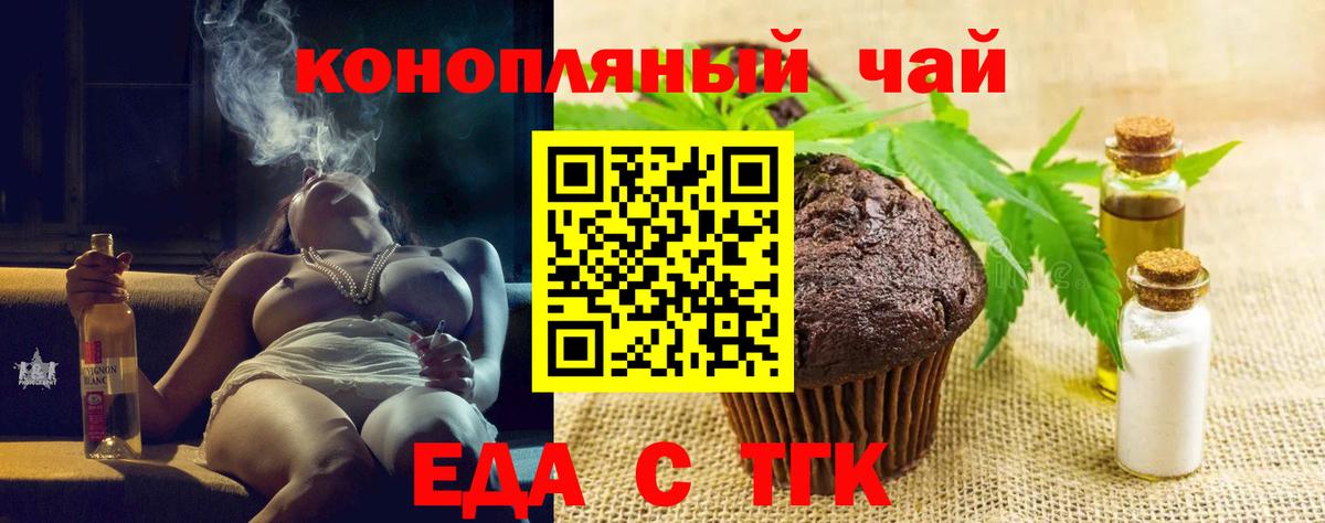 Canna-Cookies конопля  Вход с VPN  Златоуст 