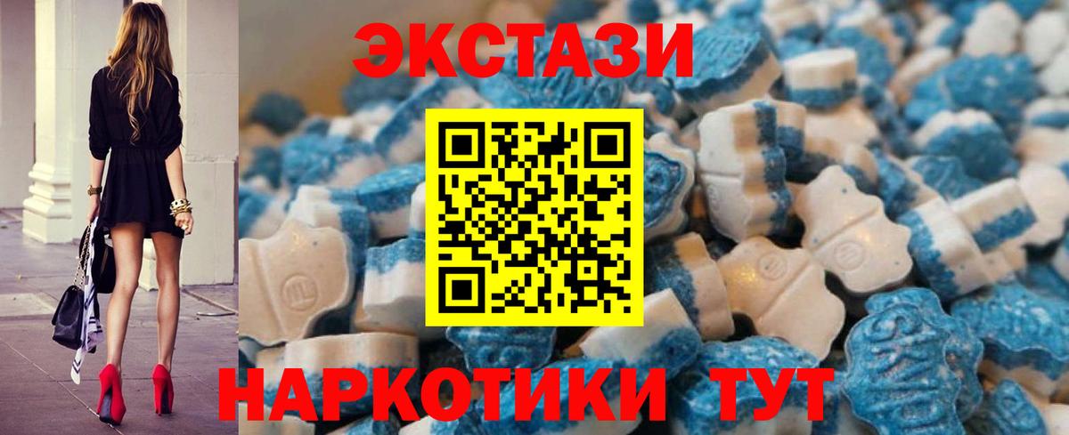Ecstasy DUBAI  ЭКСТАЗИ  Златоуст  Вход с VPN 