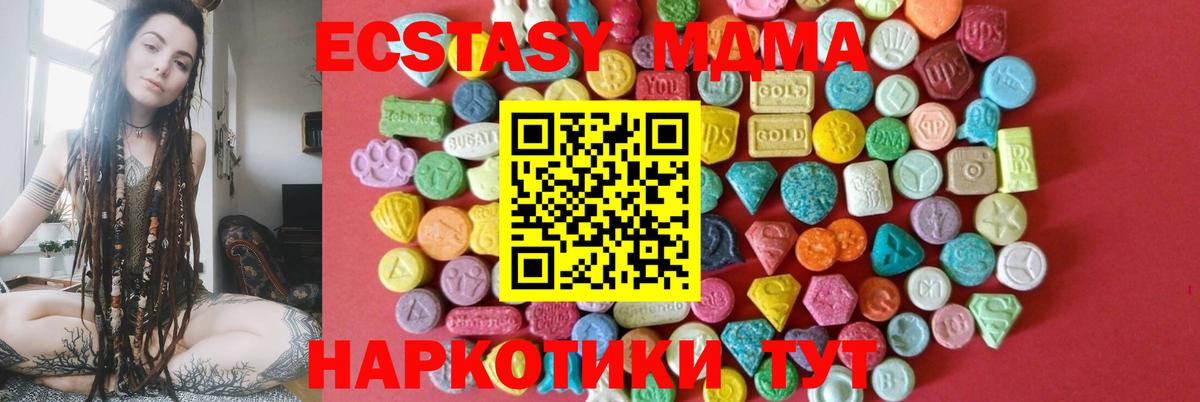 ЭКСТАЗИ круглые Златоуст