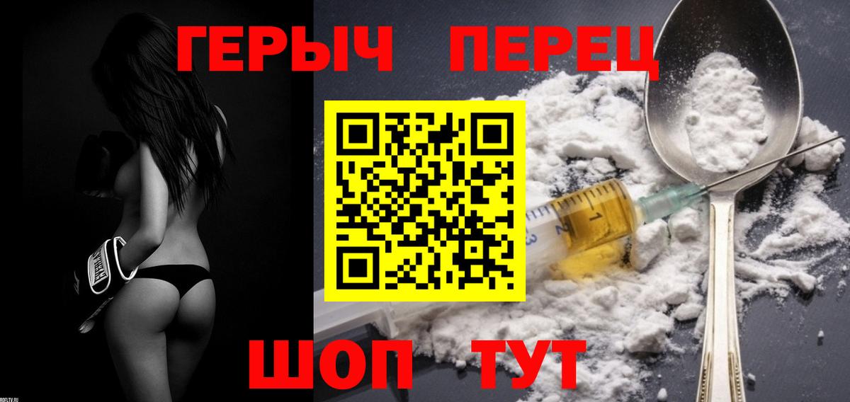 ГЕРОИН хмурый  Вход с VPN  Златоуст 