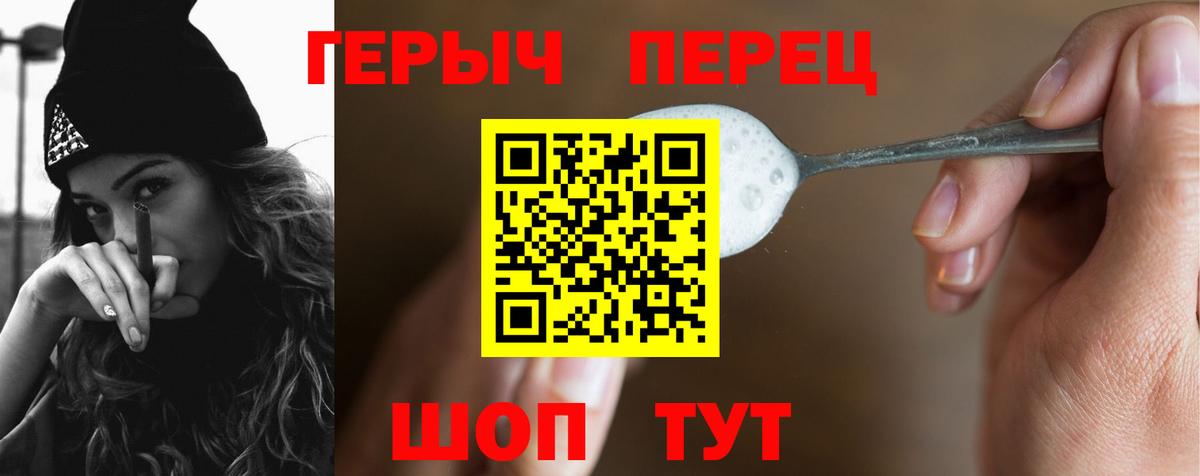 Героин гречка Златоуст