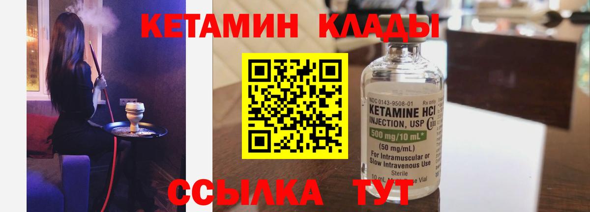 КЕТАМИН ketamine Златоуст