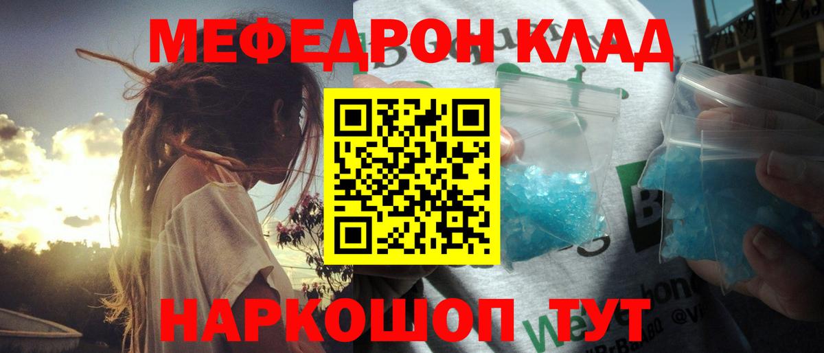 МЕФ кристаллы Златоуст