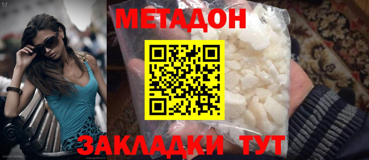 Златоуст  Метадон мёд  hydra зеркало  МЕТАДОН methadone  Вход с VPN 