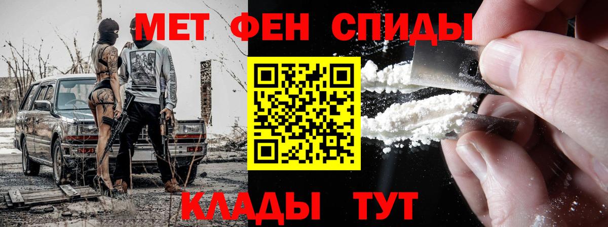 МЕТАМФЕТАМИН витя  Вход с VPN  Златоуст 