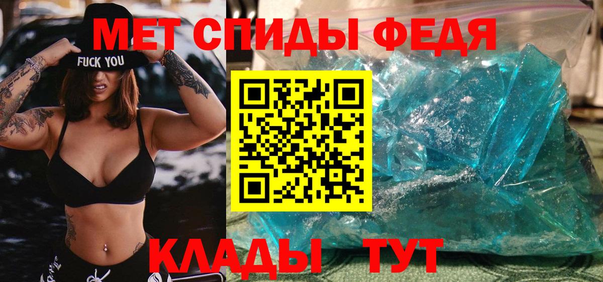 МЕТАМФЕТАМИН Methamphetamine Златоуст