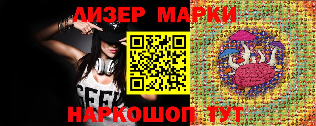 Марки NBOMe  Вход с VPN  Златоуст  Марки N-bome 1,5мг 