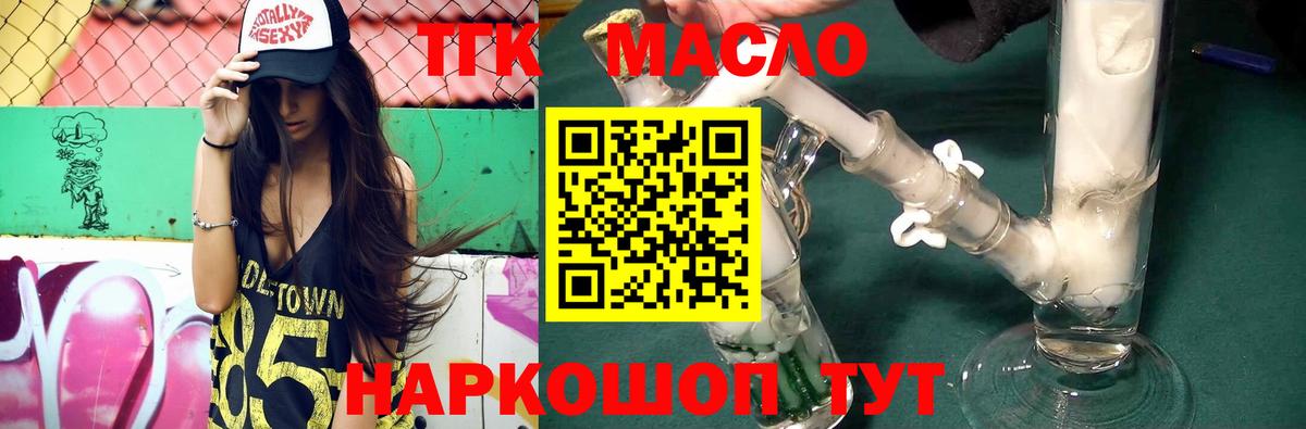 Дистиллят ТГК жижа Златоуст